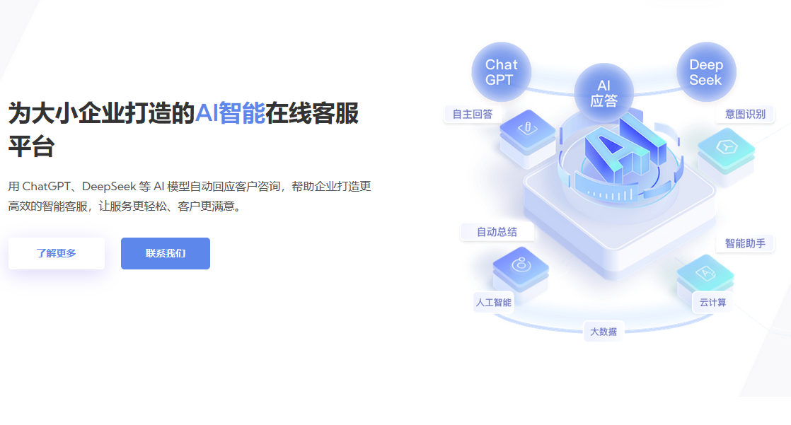 为什么越来越多商家选择“梦幻云”在线客服系统平台？