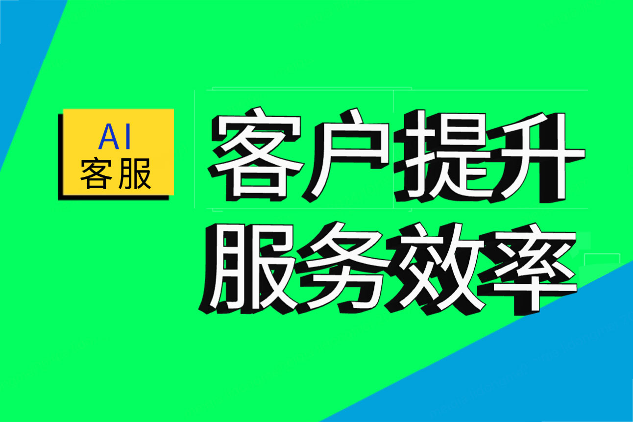 使用梦幻AI云客服系统怎么一键搞定所有咨询？